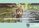 «Безопасность начинается с тебя» - Выставка плакатов МЧС России