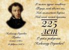 А.С. Пушкин в цифрах. Интересные факты